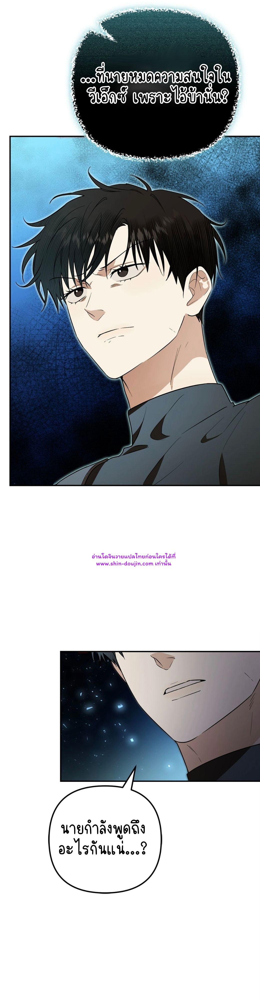 Zero day attack EP 14